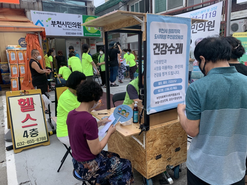 건강한의료복지사회적협동조합 이미지