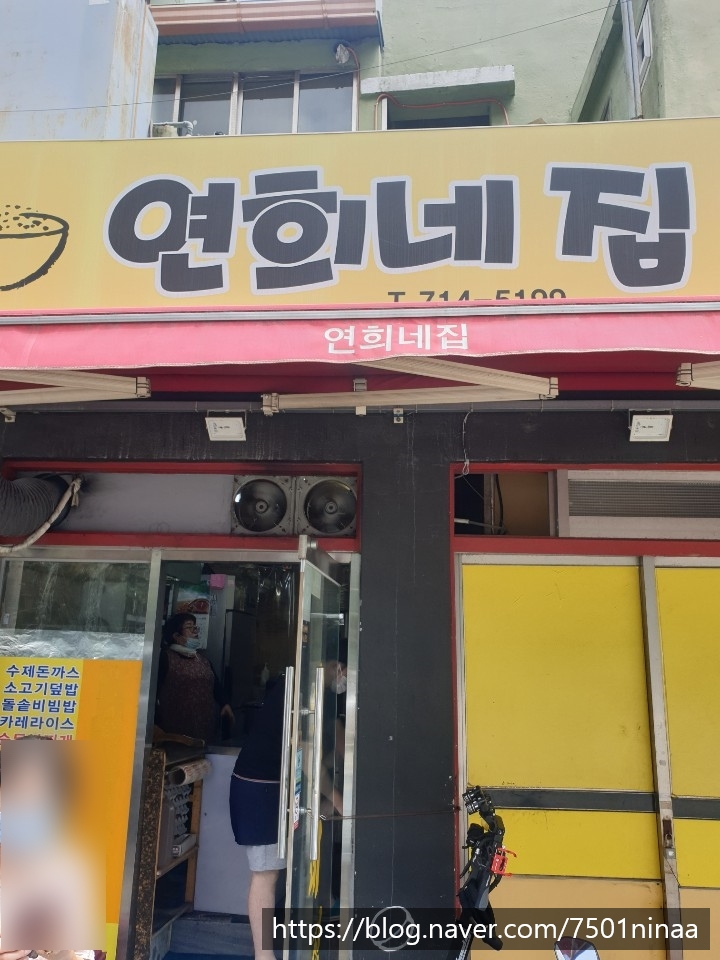 연희네집 이미지