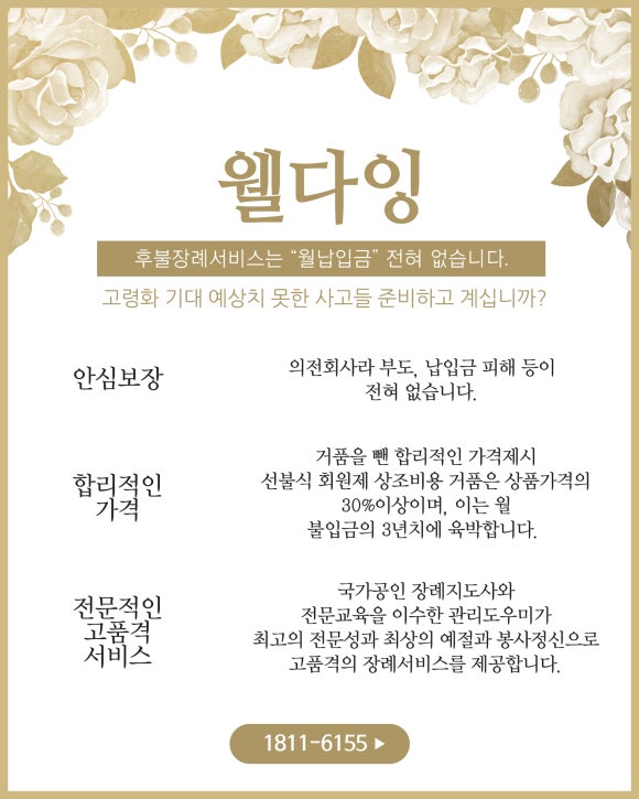 착한장례 이미지