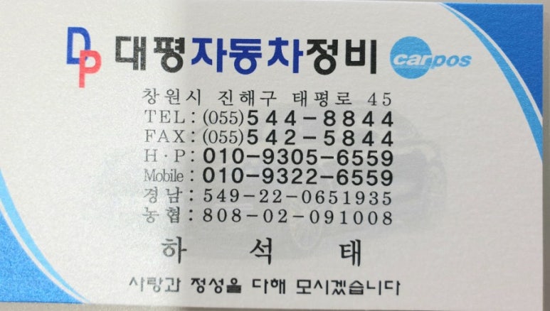 대평정비 이미지