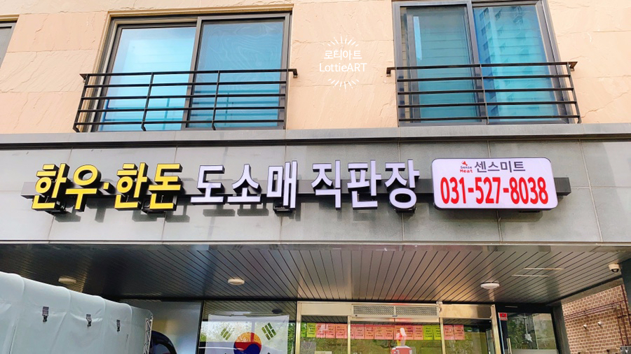 센스미트 이미지