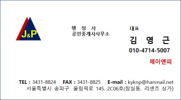 제이앤피행정사사무소 이미지