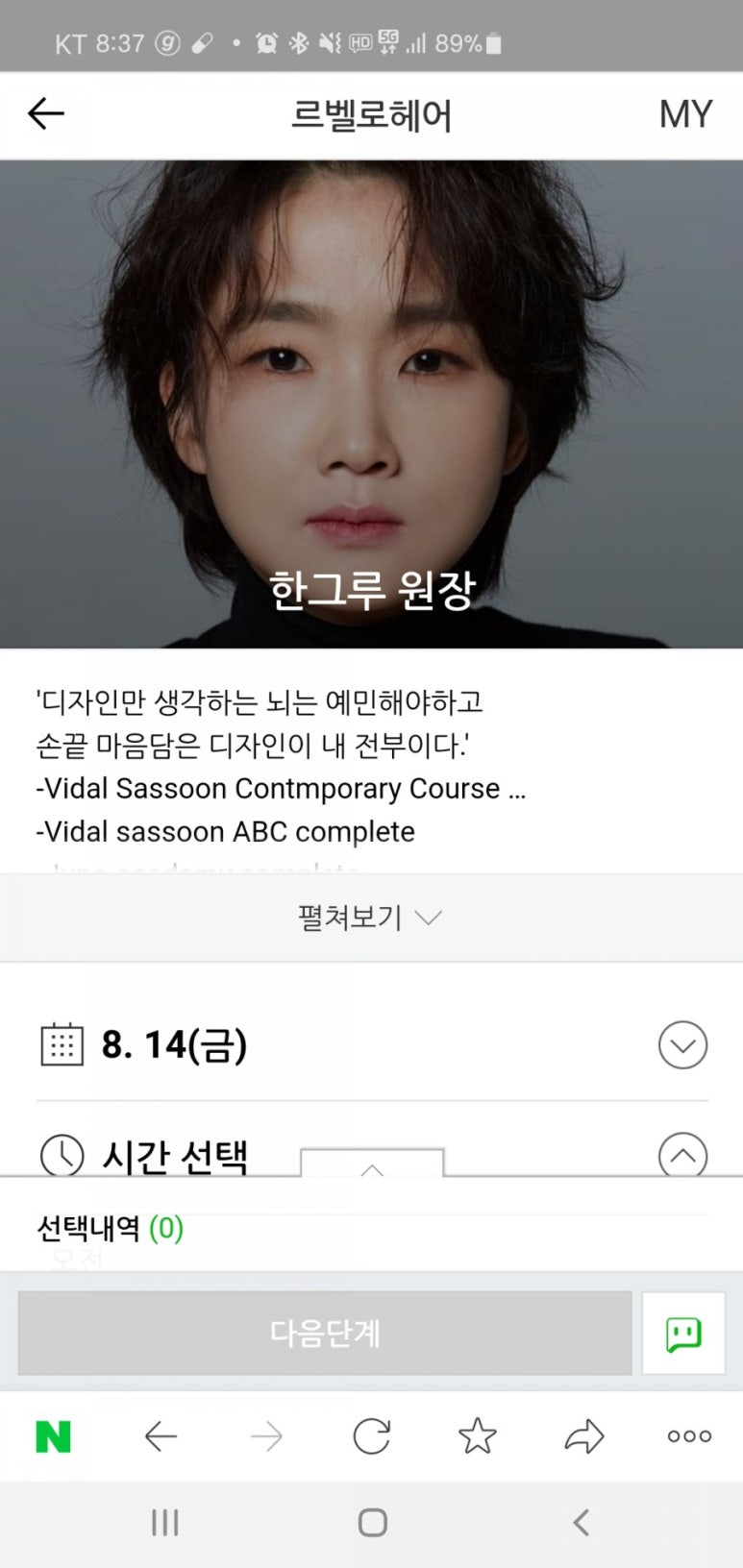 르벨로헤어 이미지