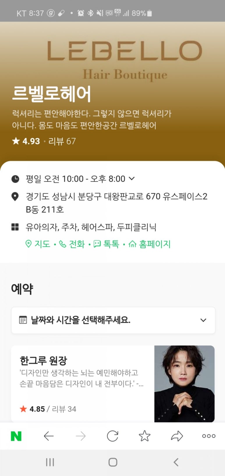 르벨로헤어 이미지