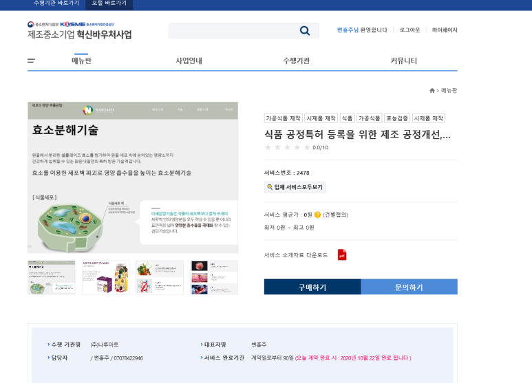 (주)나루아토 이미지