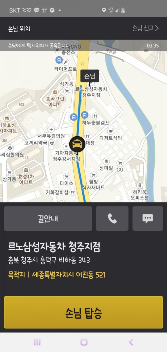 르노자동차청주정비사업소 이미지