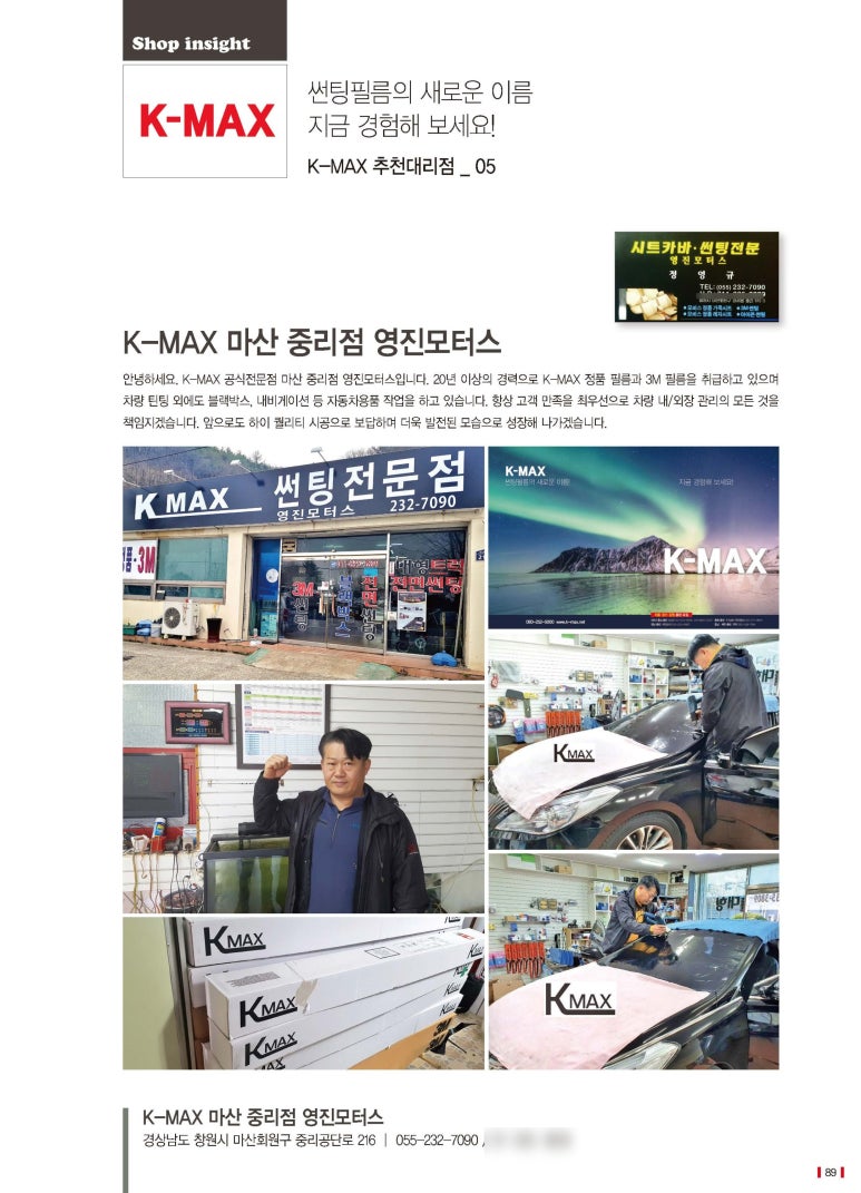 영진모터스 이미지