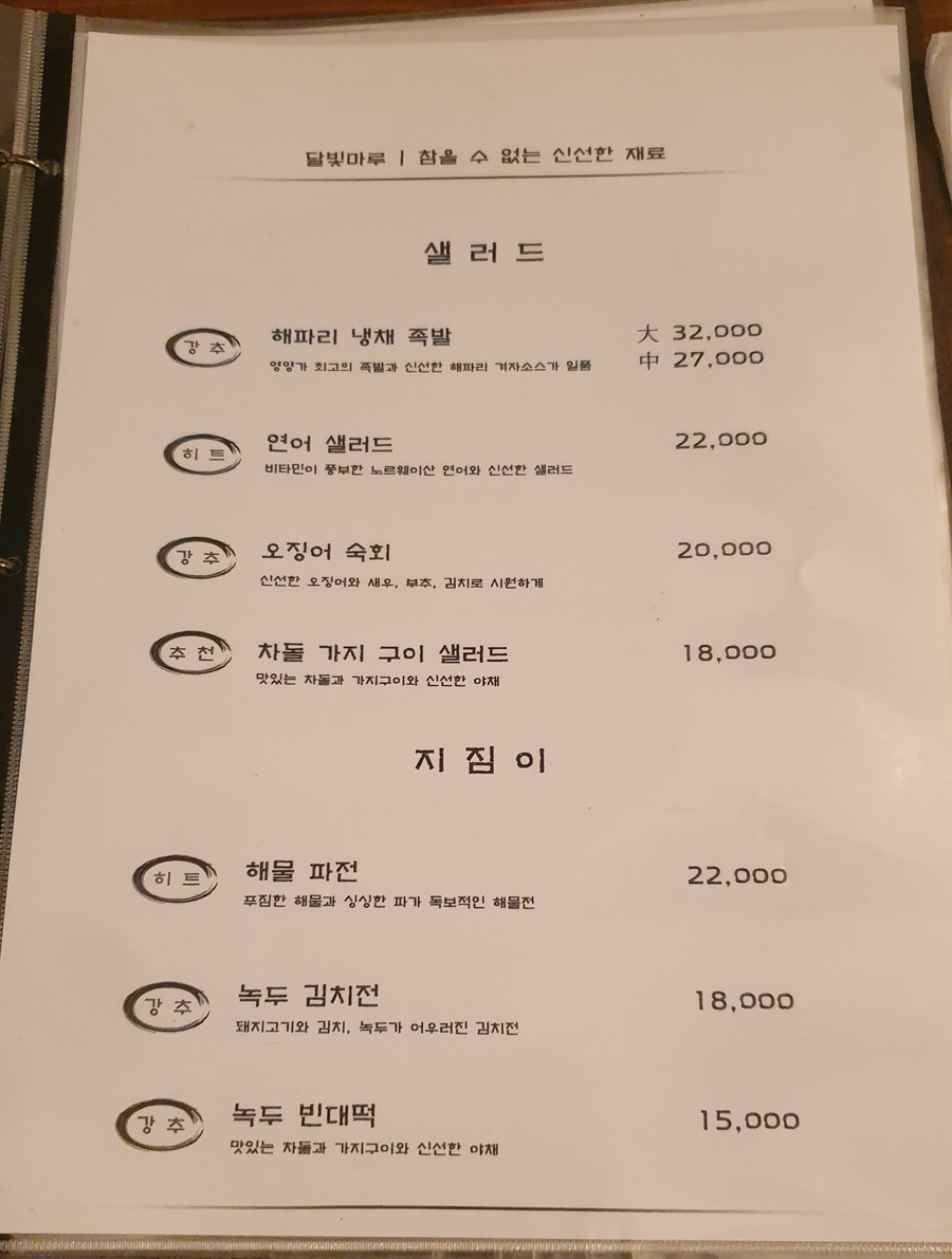 마루해물 이미지