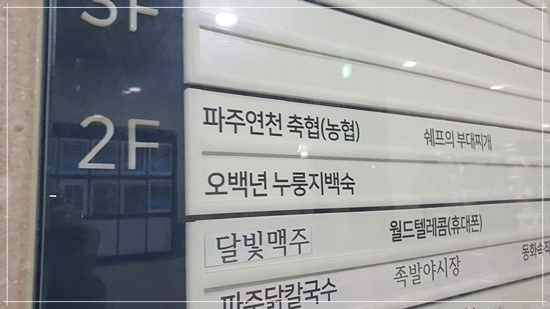 오백년누릉지백숙 이미지