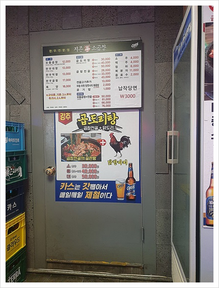 지존소곱창 이미지