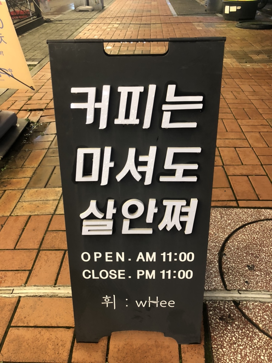 휘패션 이미지