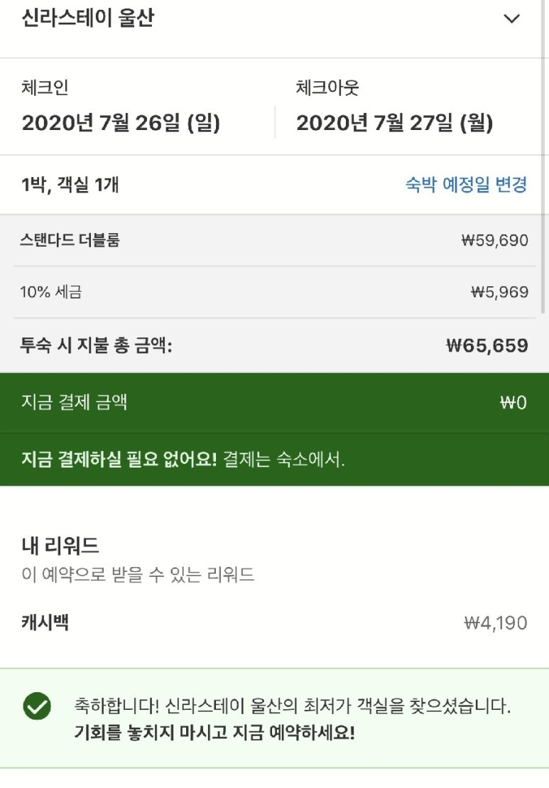 호텔본스테이 이미지