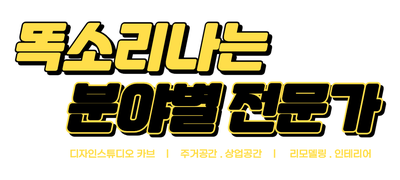 디자인스튜디오카브 이미지