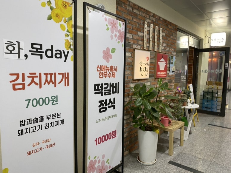 박장대소불고기 이미지