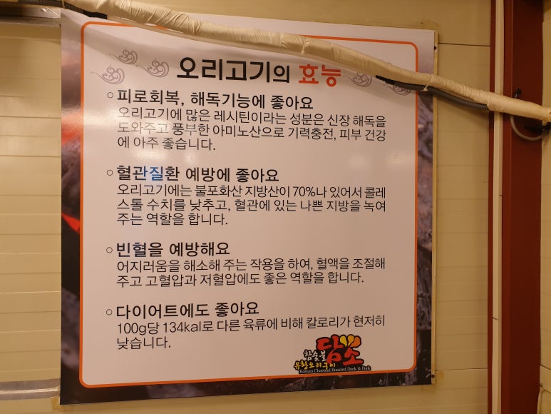 유황고기 이미지
