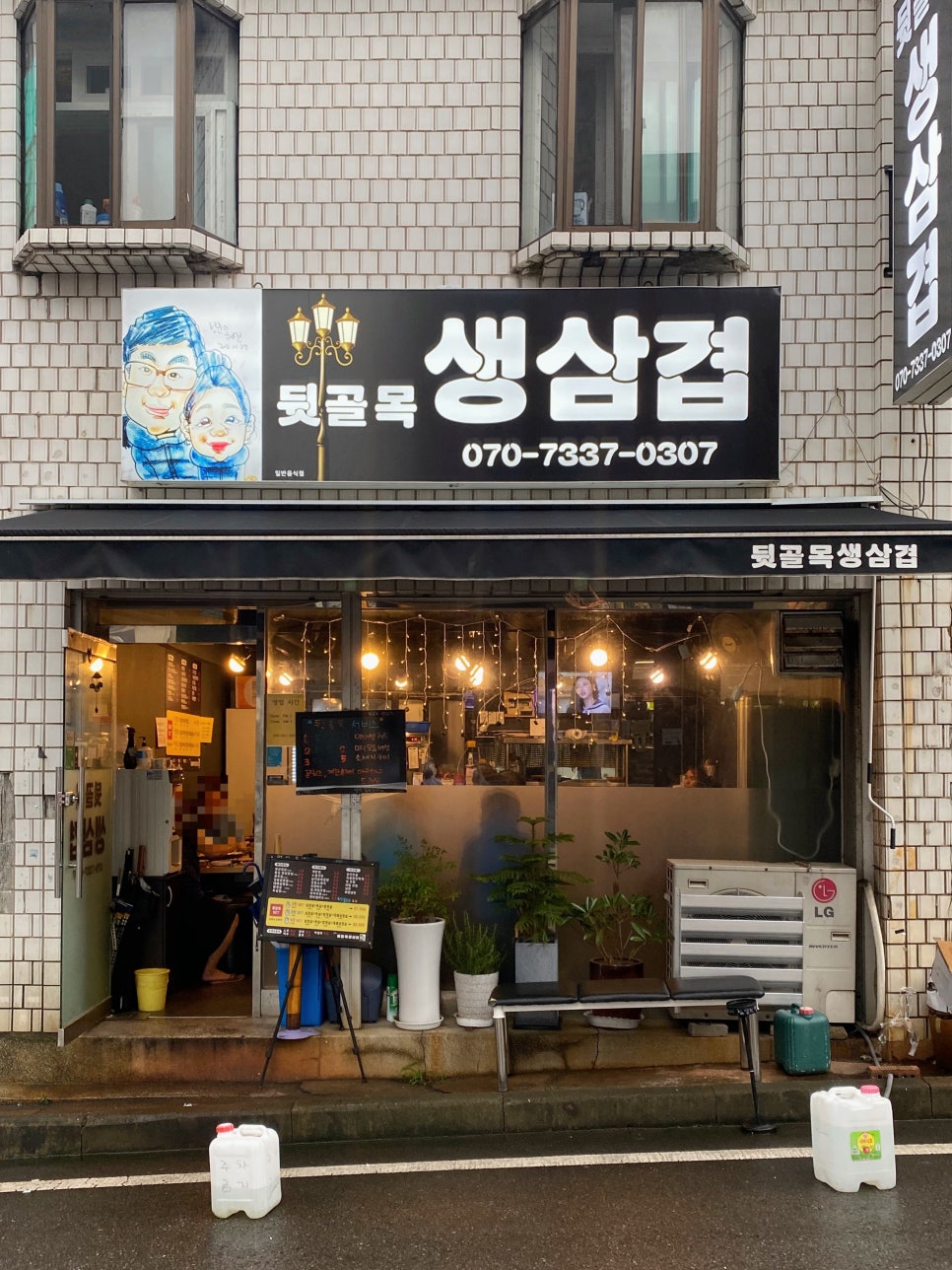 뒷골목생삼겹 이미지