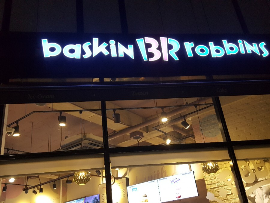 베스킨라빈스금곡점 이미지