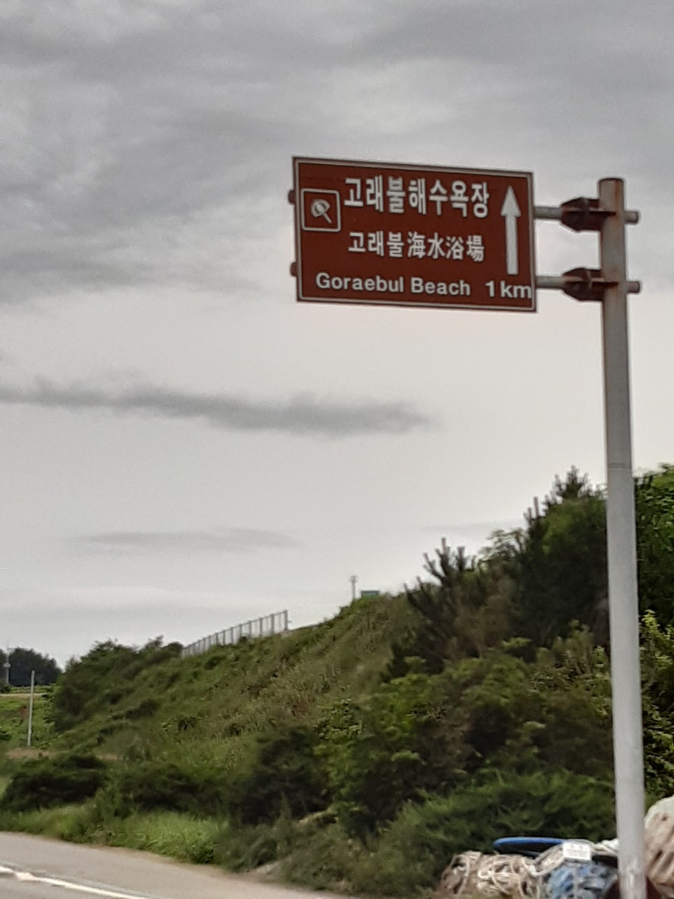 강릉햇살주유소 이미지