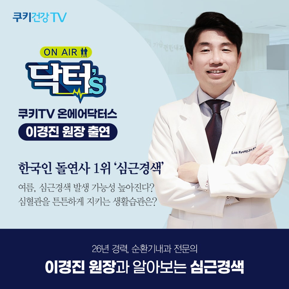 쿠키온 이미지