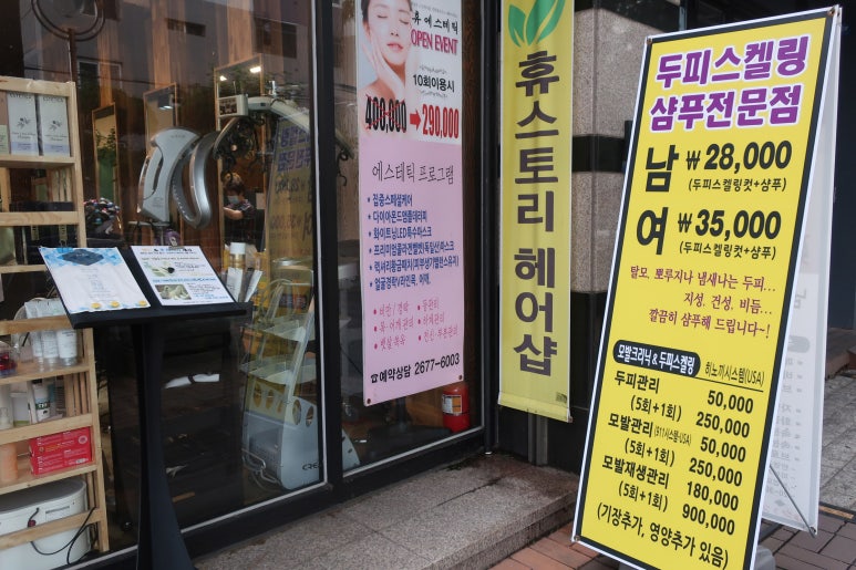 김은숙미용실 이미지