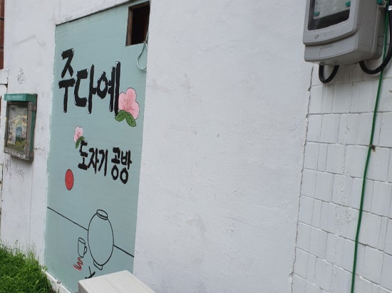 주다예공방 이미지