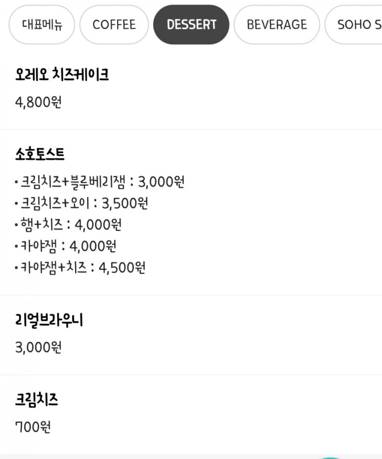 소호커피 이미지