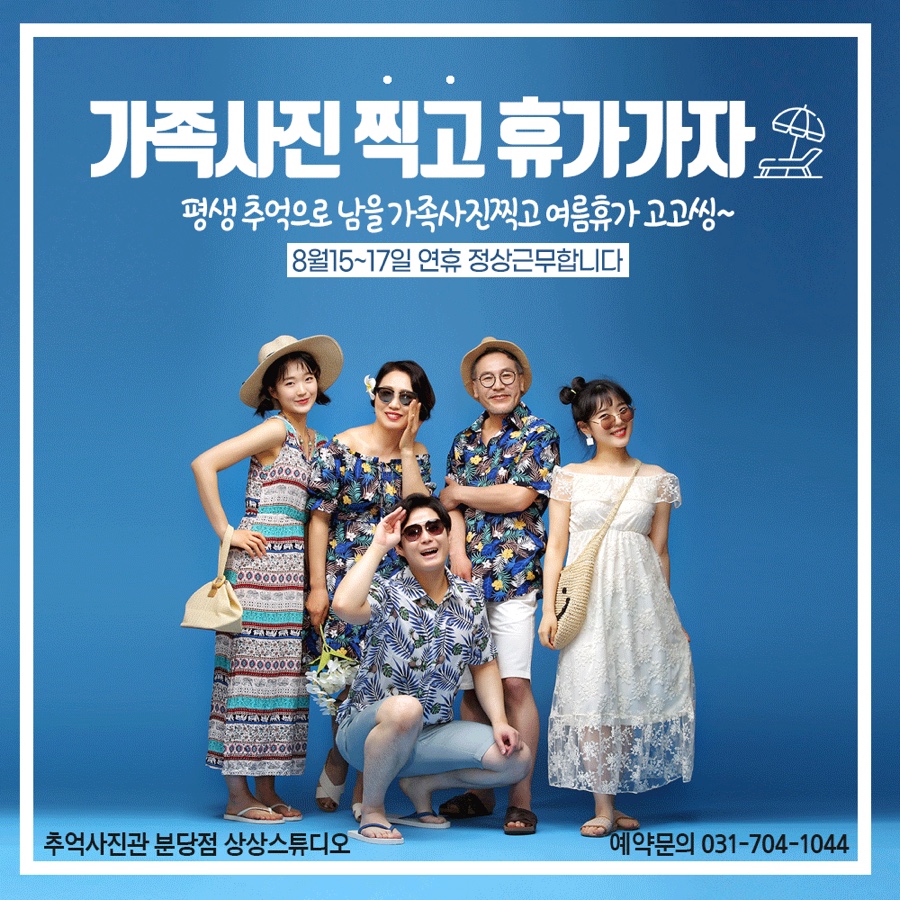상상사진관 이미지