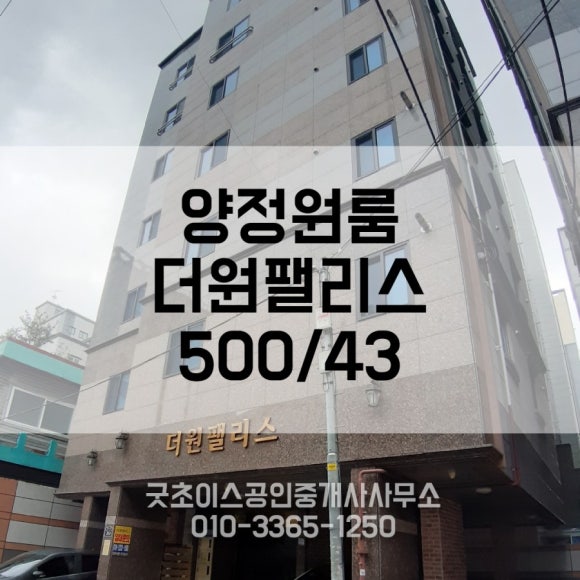 더원부동산공인중개사사무소 이미지