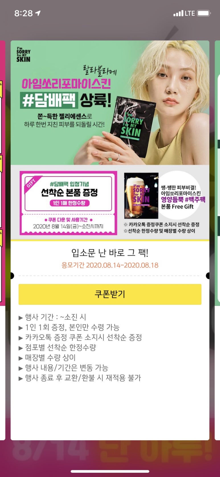 랄라블라_카카오 이미지