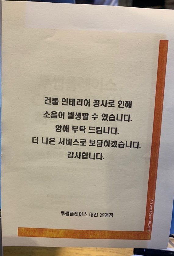투썸플레이스대전은행점 이미지
