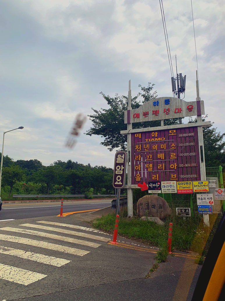 아델리아펜션 이미지