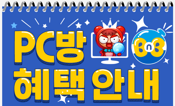 게임창고PC방 이미지