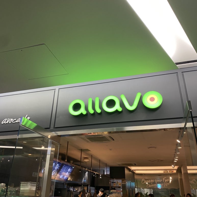 알라보(allavo) 강남역점 이미지