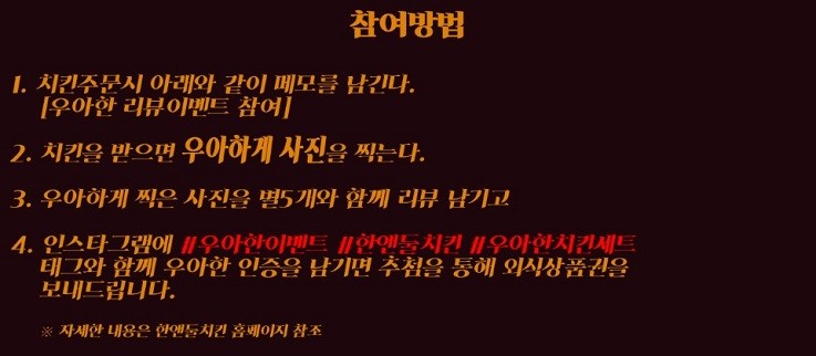 한앤둘치킨 이미지