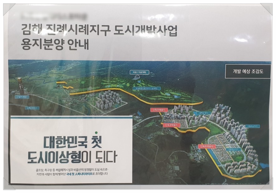 진례시례지구 도시개발사업 이미지
