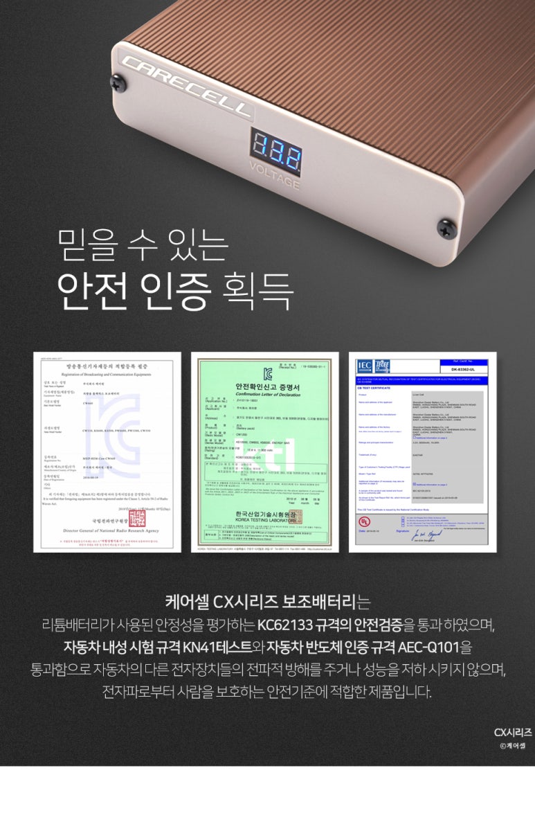 케어셀 이미지