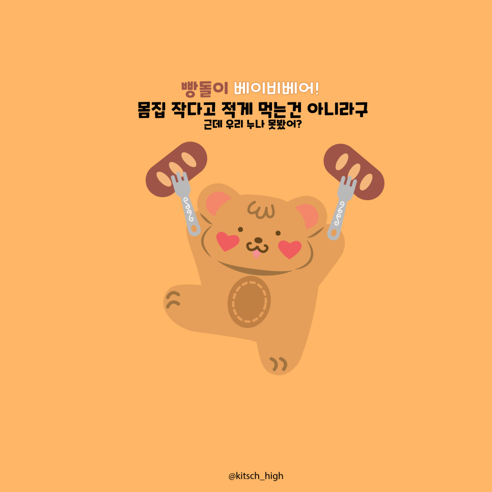 베이비베어 이미지