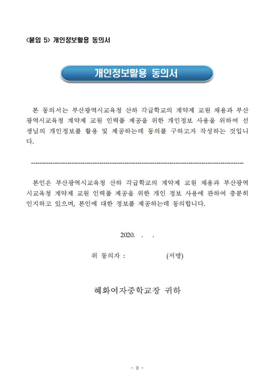 혜화여자중학교 이미지