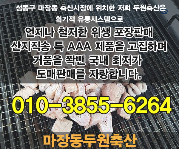 두원유통 이미지