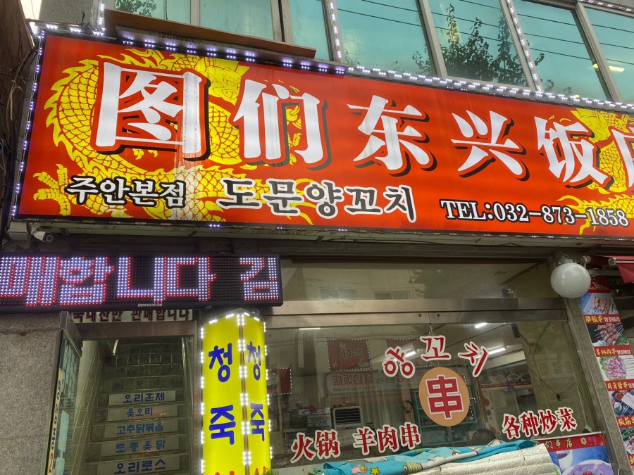 도문양꼬치 이미지