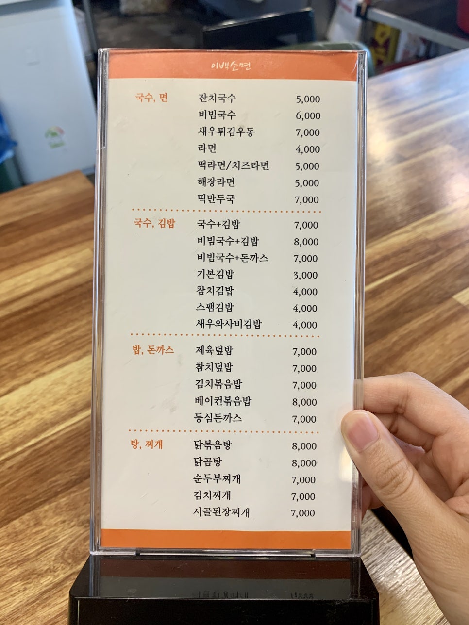 이백소면 디테라스점 사진 6