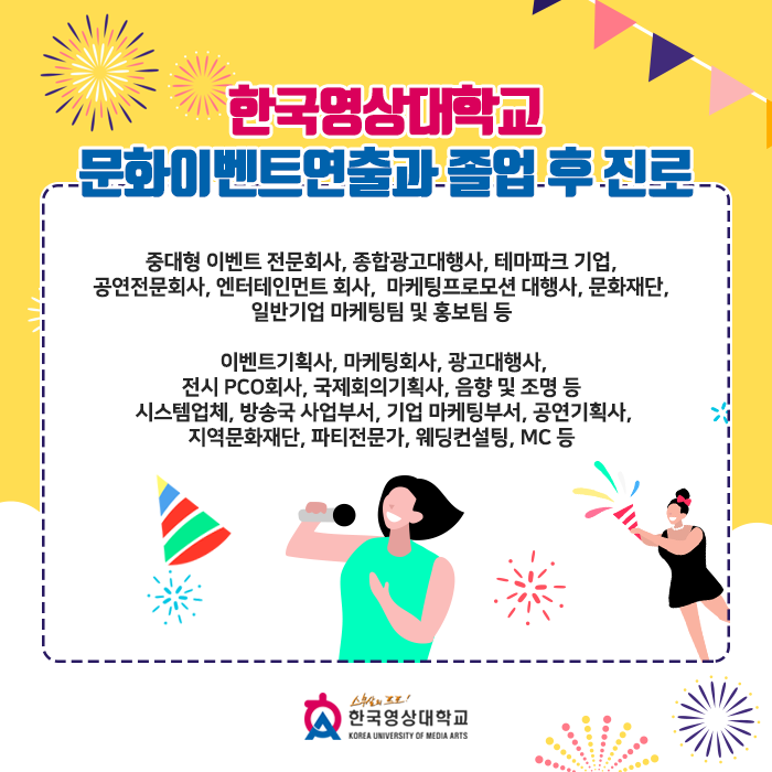 테마이벤트기획사 이미지