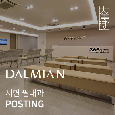 필내과의원 이미지
