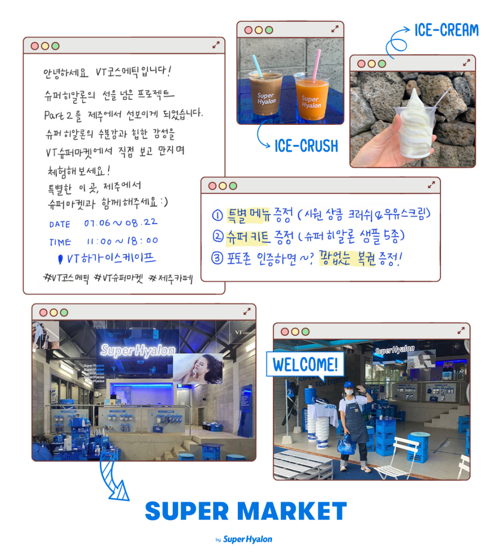 만나슈퍼마켓 이미지