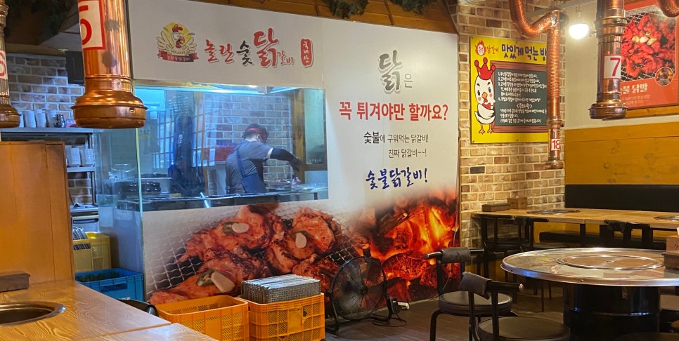 놀란숯닭갈비 이미지