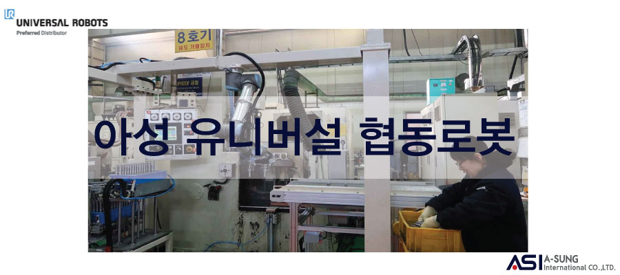 아성열처리 이미지