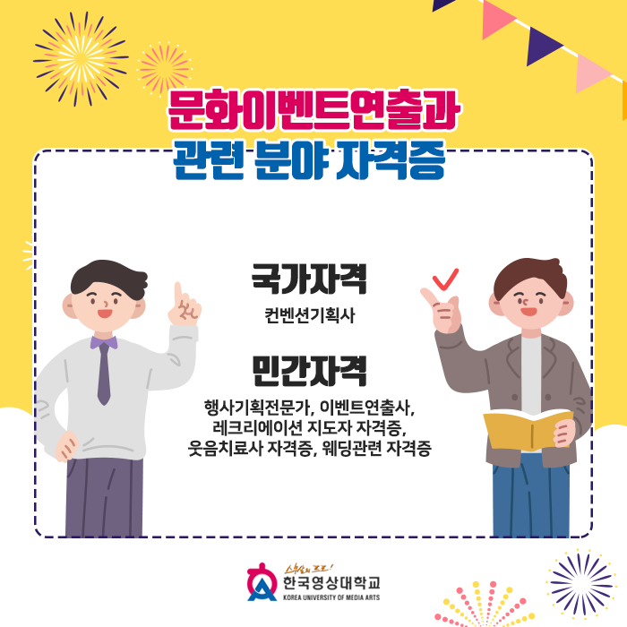 테마이벤트기획사 이미지