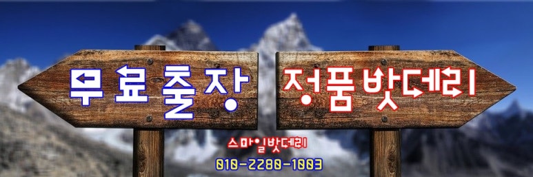 자동차배터리출장24시 이미지