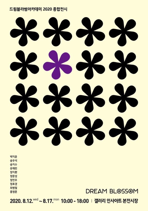 블라썸아카데미 이미지