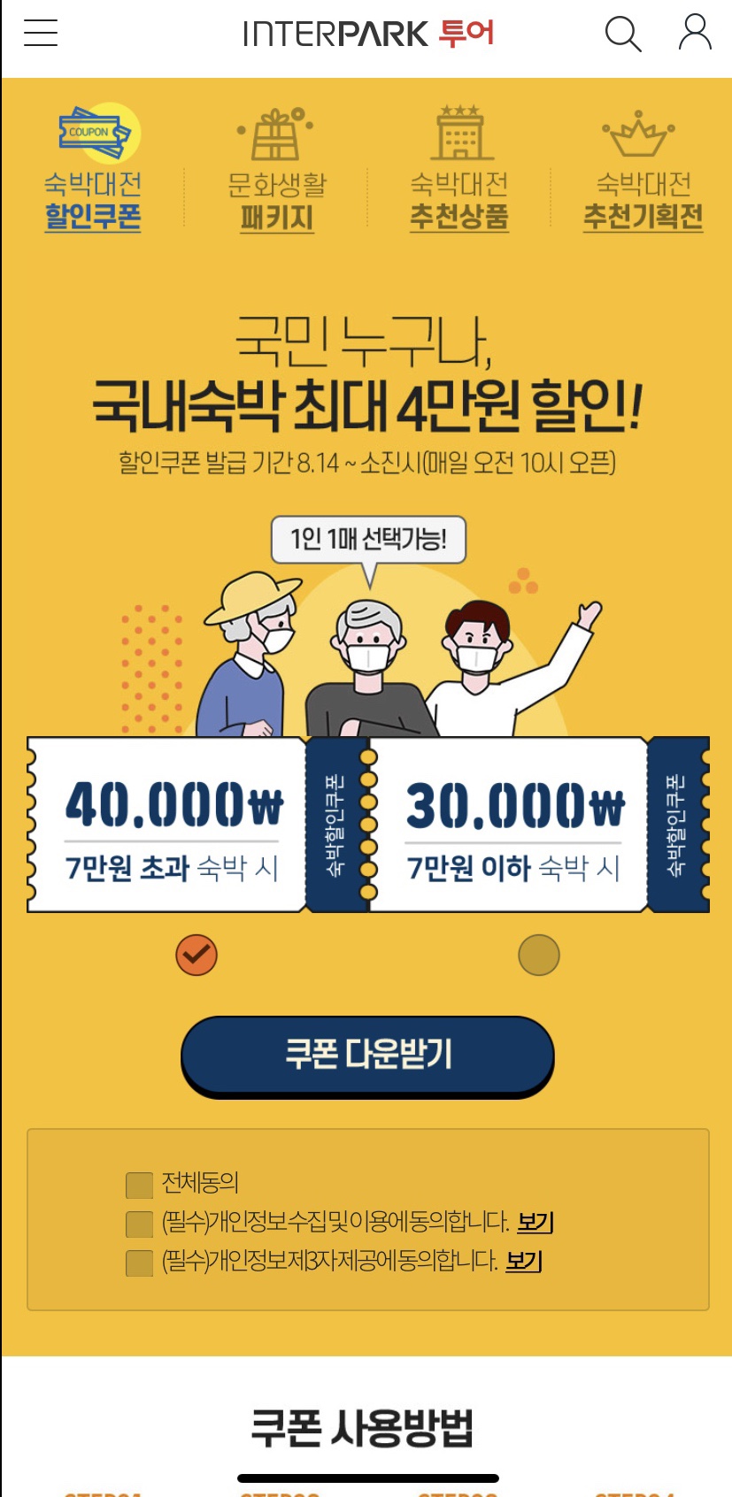 프라비아투어 이미지